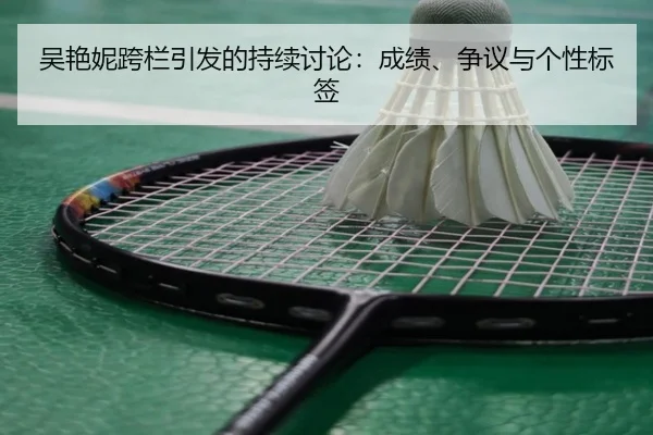 wu-yan-ni-kua-lan-yin-fa-de-chi-xu-tao-lun-cheng-ji-zheng-yi-yu-ge-xing-biao-qian-2-934.jpg